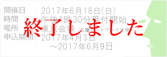 太宰治検定2016「お伽草紙」編