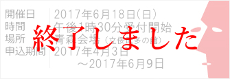 太宰治検定2016「津軽」編・初級/上級